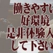 脱がされたい人妻 千葉成田店 店長