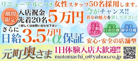 ショップ名の求人・体入情報