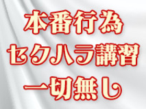 ショップ名の求人・体入情報