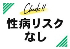 ショップ名の求人・体入情報