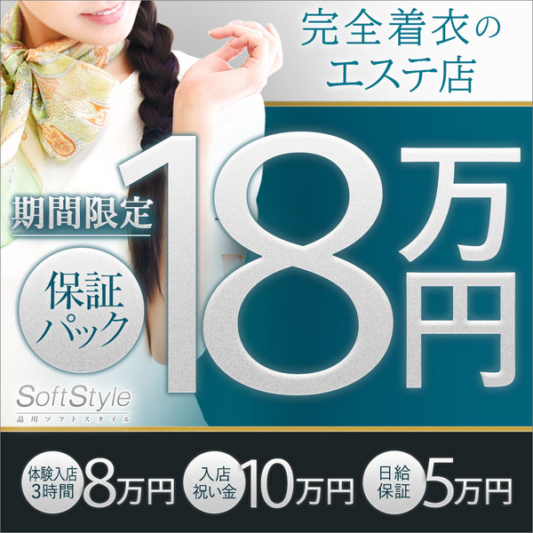 ショップ名の求人・体入情報