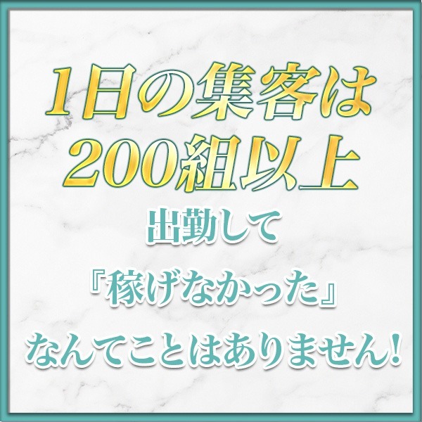 ショップ名の求人・体入情報