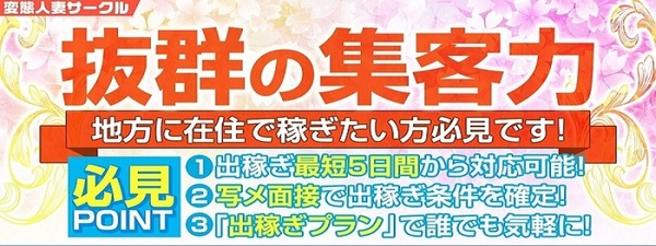 ショップ名の求人・体入情報