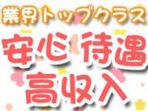 ショップ名の求人・体入情報