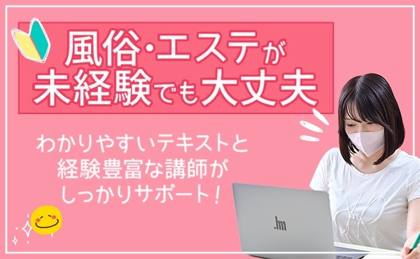 ショップ名の求人・体入情報