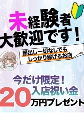 ショップ名の求人・体入情報