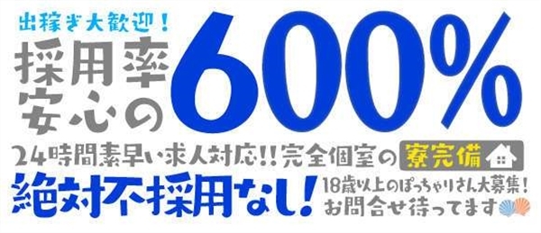 ショップ名の求人・体入情報