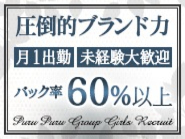 ショップ名の求人・体入情報