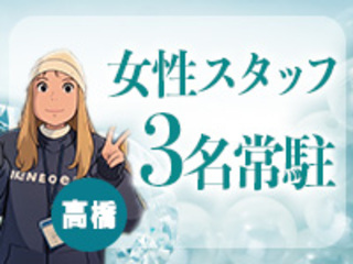 ショップ名の求人・体入情報