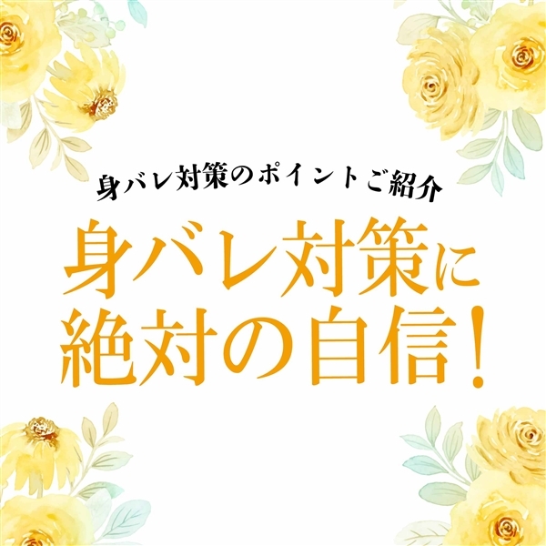 ショップ名の求人・体入情報