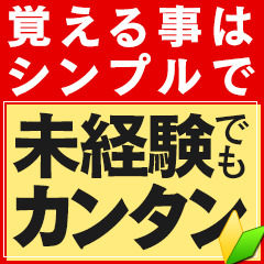 ショップ名の求人・体入情報