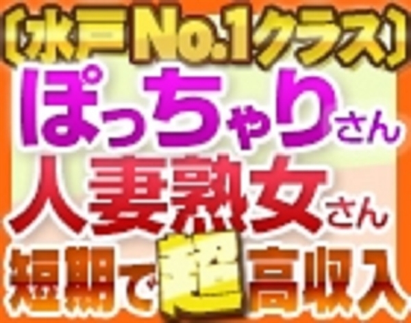 ショップ名の求人・体入情報