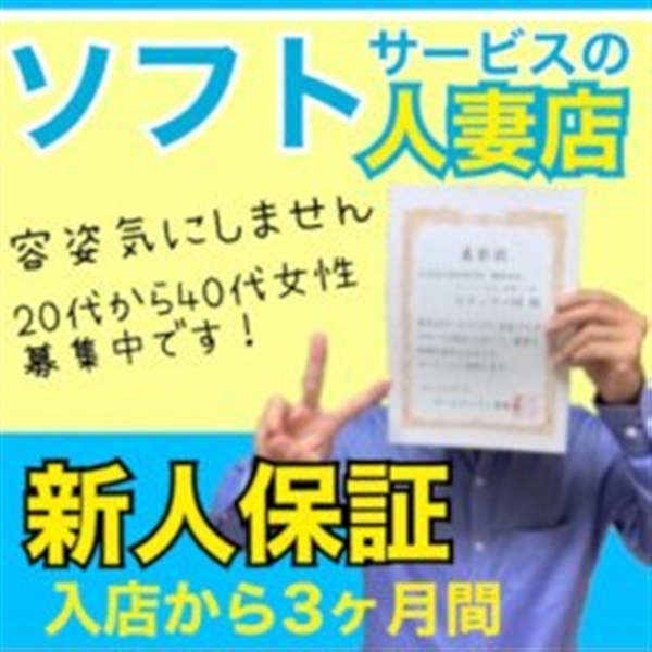 ショップ名の求人・体入情報