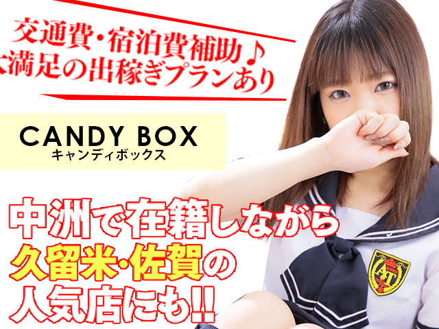 CANDY BOX  (キャンディボックス)の求人