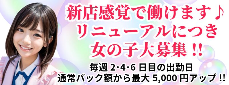 夕なぎの求人